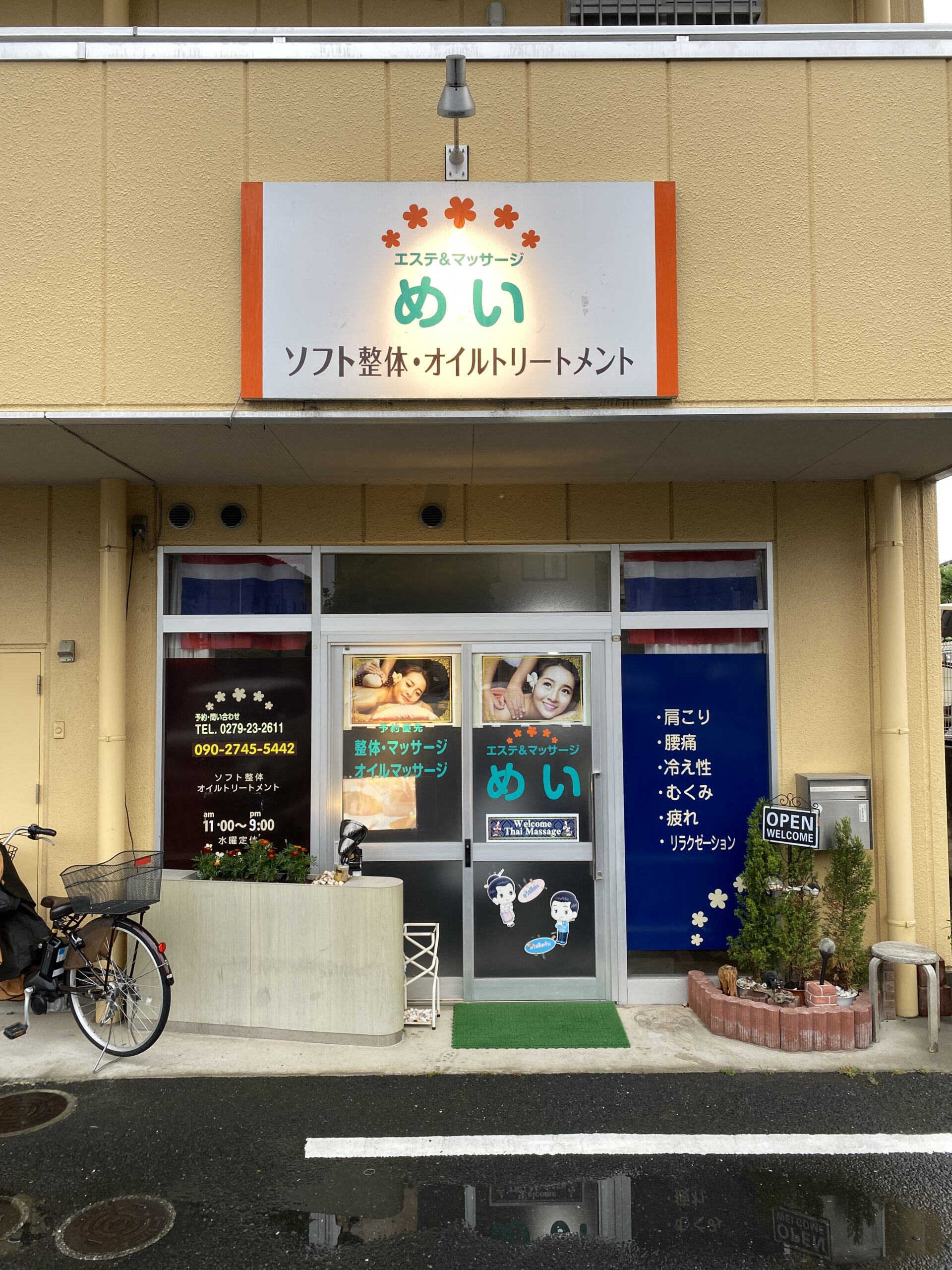 めい